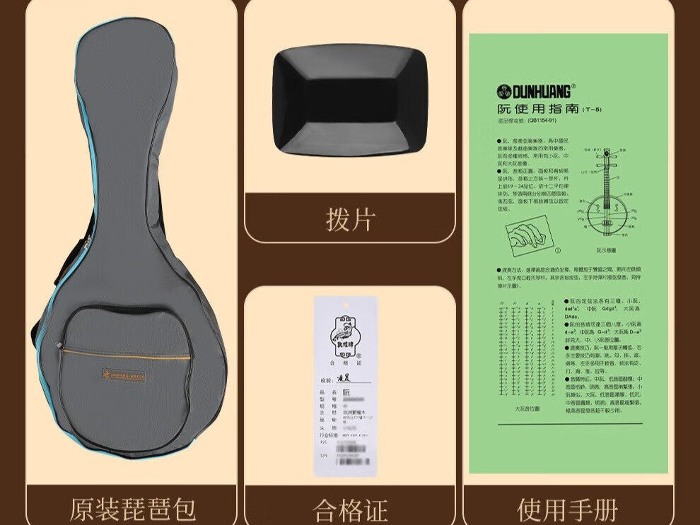 Dunhaung African Blackwood Xiaoruan