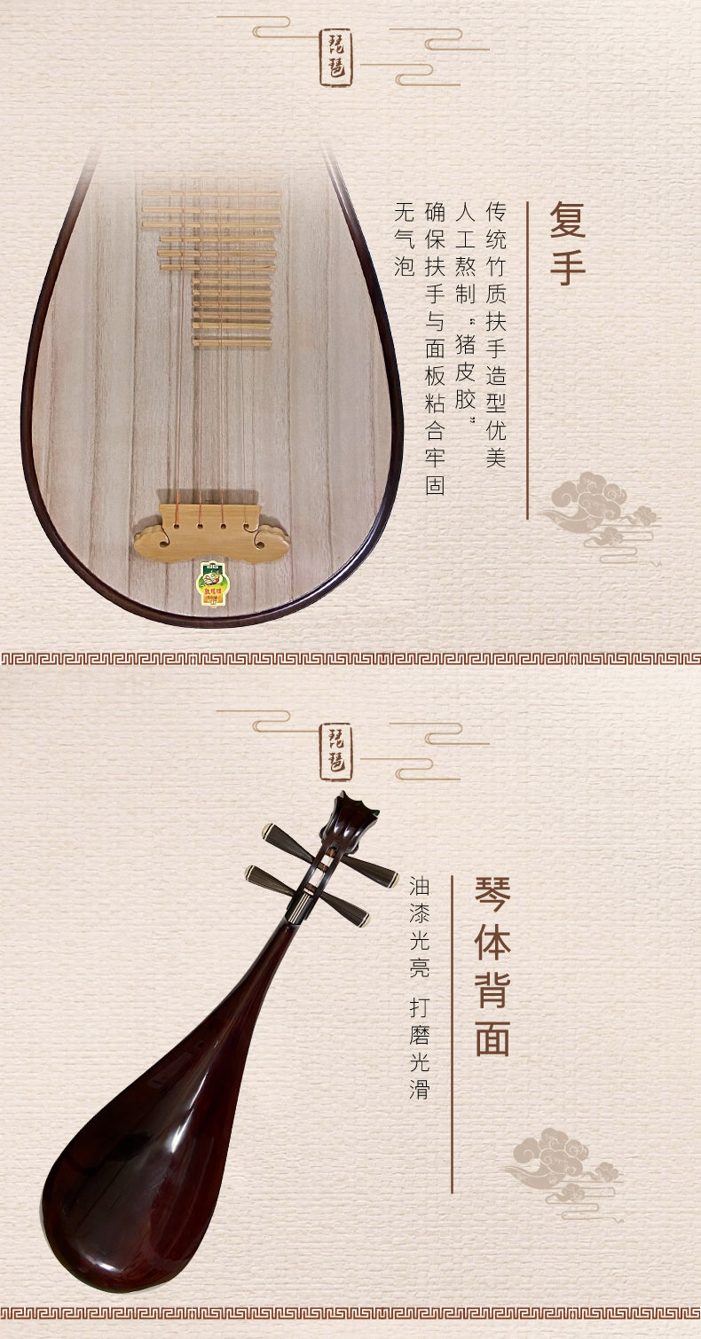 Dunhuang Collection Aged Cambodian Rosewood Pipa