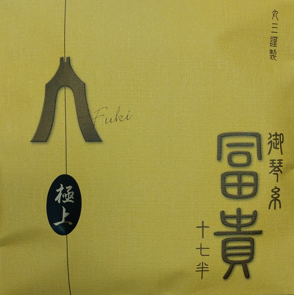 High Grade Koto String Set by Marusan Hashimoto