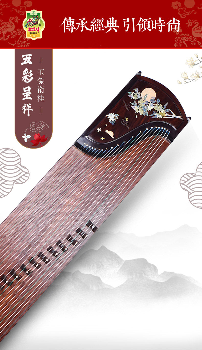 Dunhuang Bois de Rose 9DH9698LL Guzheng "Jade Rabbit" 敦煌牌玫瑰檀演奏筝“玉兔衔桂”