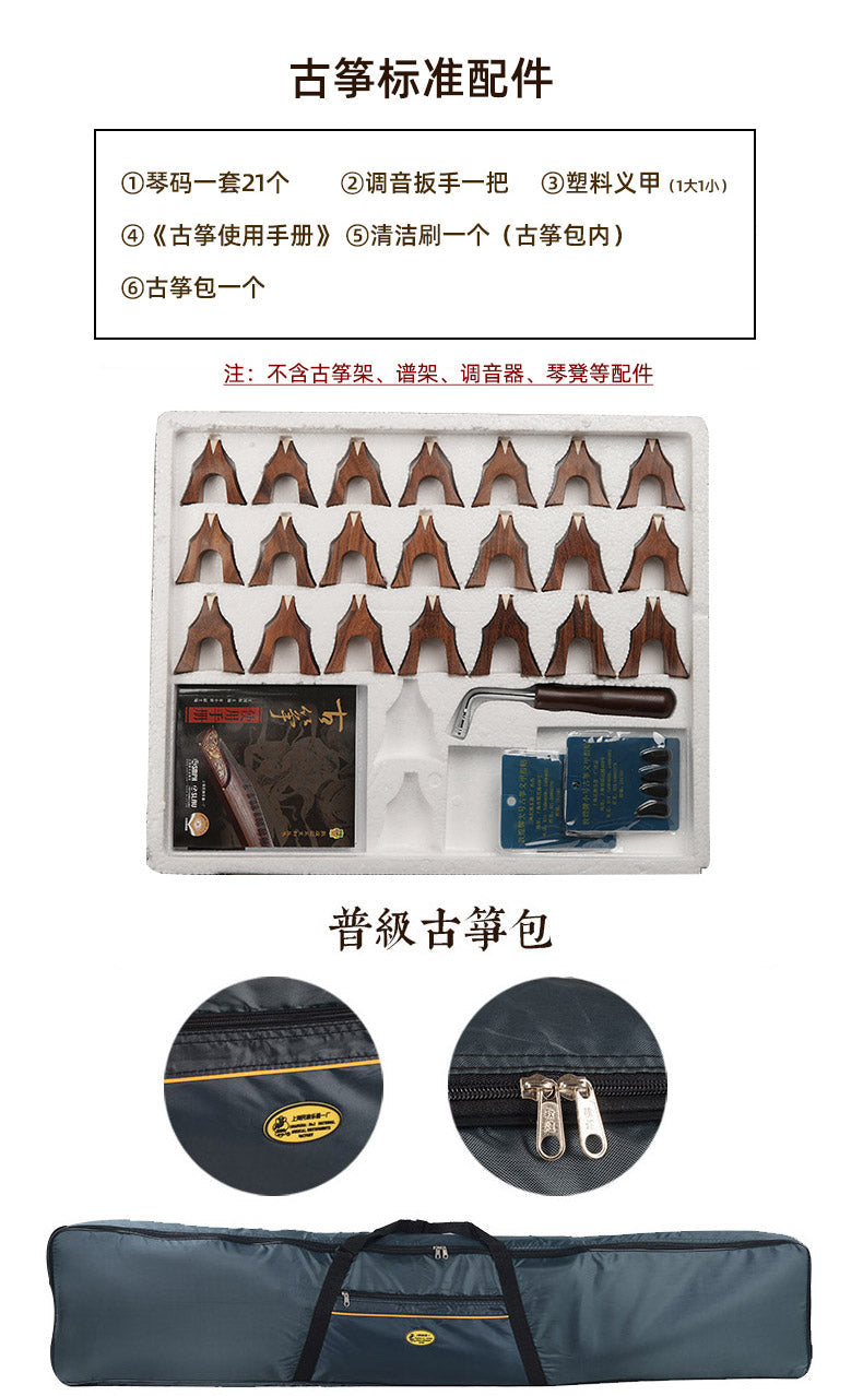 Dunhuang 696D African Padauk Guzheng "Duo Crane Facing the Sun"