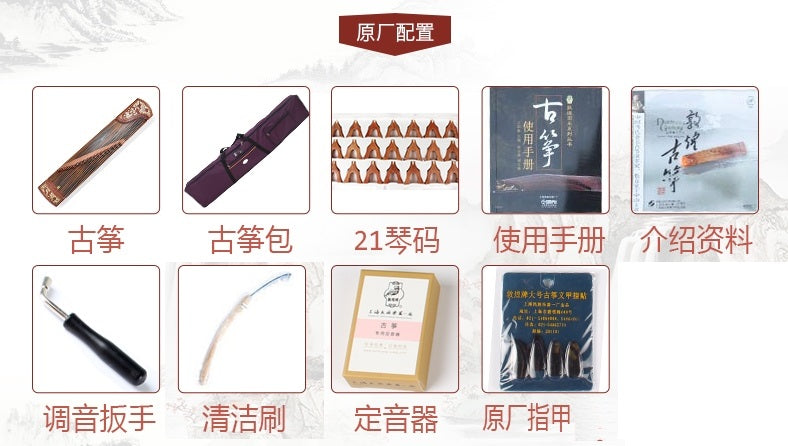 Dunhuang 694F-MH Bubinga Guzheng "Eternal Jade"