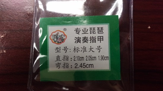 Professional Pipa Picks - Celluloid