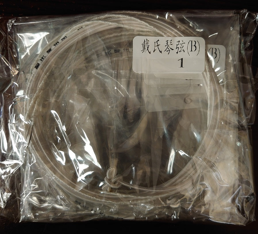 Professional Daishi Guqin String Set Type B - Warm and Mellow