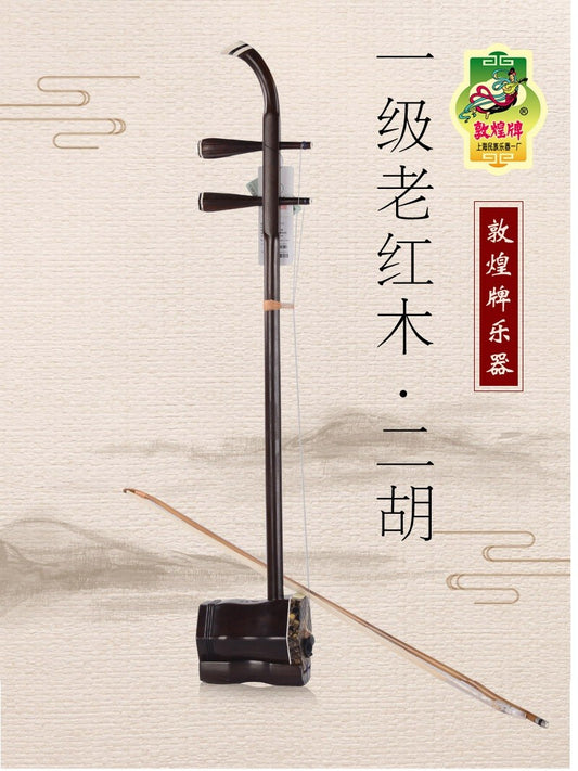 Dunhuang Collection Grade Thailand Aged Rosewood Erhu