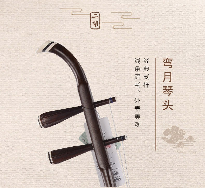 Dunhuang Collection Grade Thailand Aged Rosewood Erhu