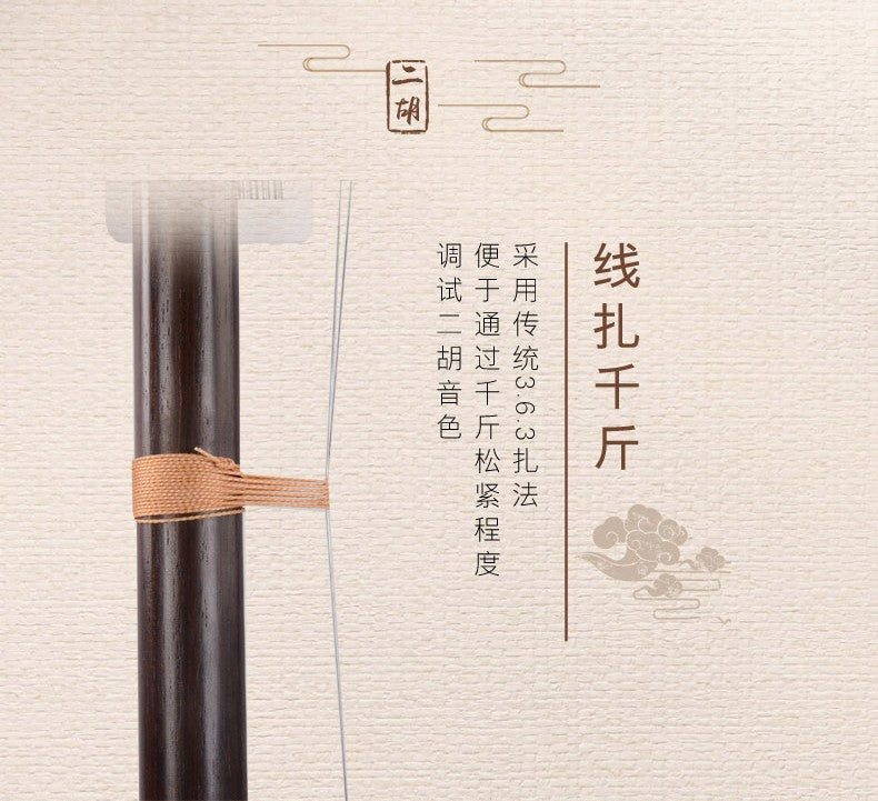 Dunhuang Collection Grade Thailand Aged Rosewood Erhu