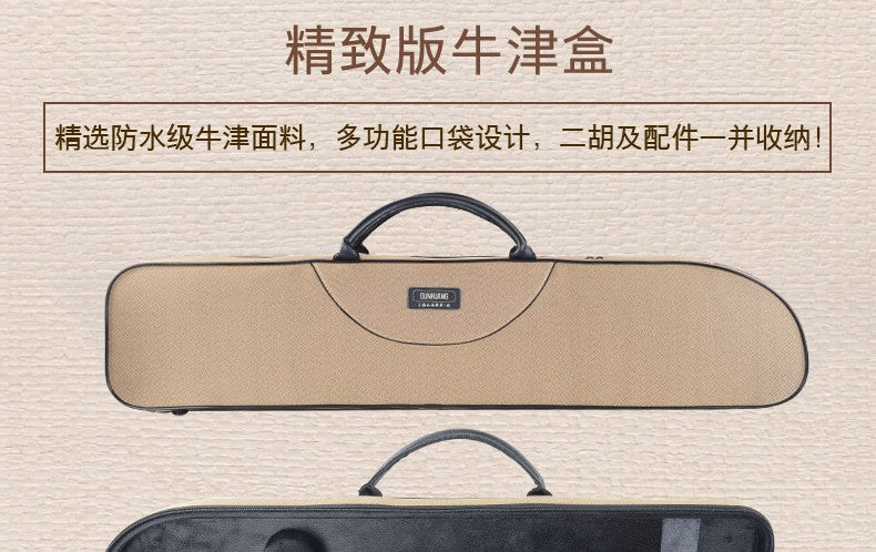 Dunhuang Collection Grade Thailand Aged Rosewood Erhu
