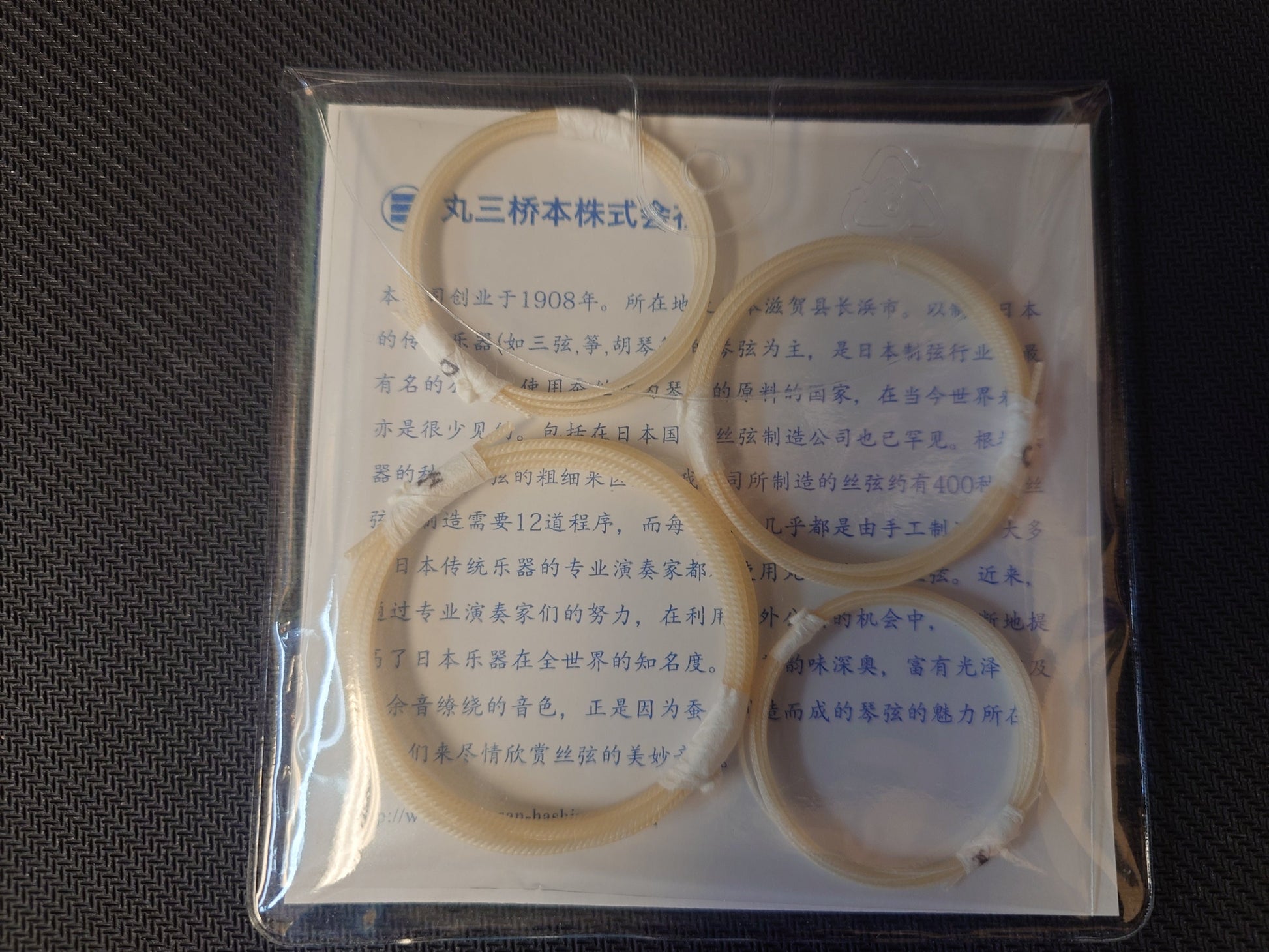 Pipa Silk String 2 Sets by Marusan Hashimoto – Sound of Asia Musical ...