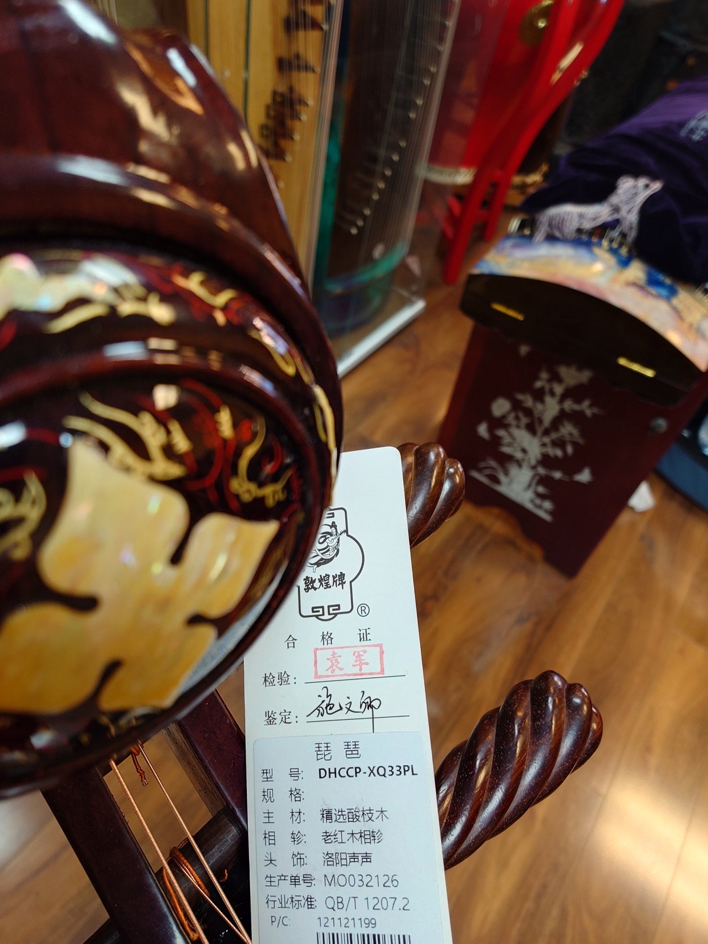 Dunhuang NAMM Show Collection Pipa Burmese Rosewood with Aged Rosewood Pegs