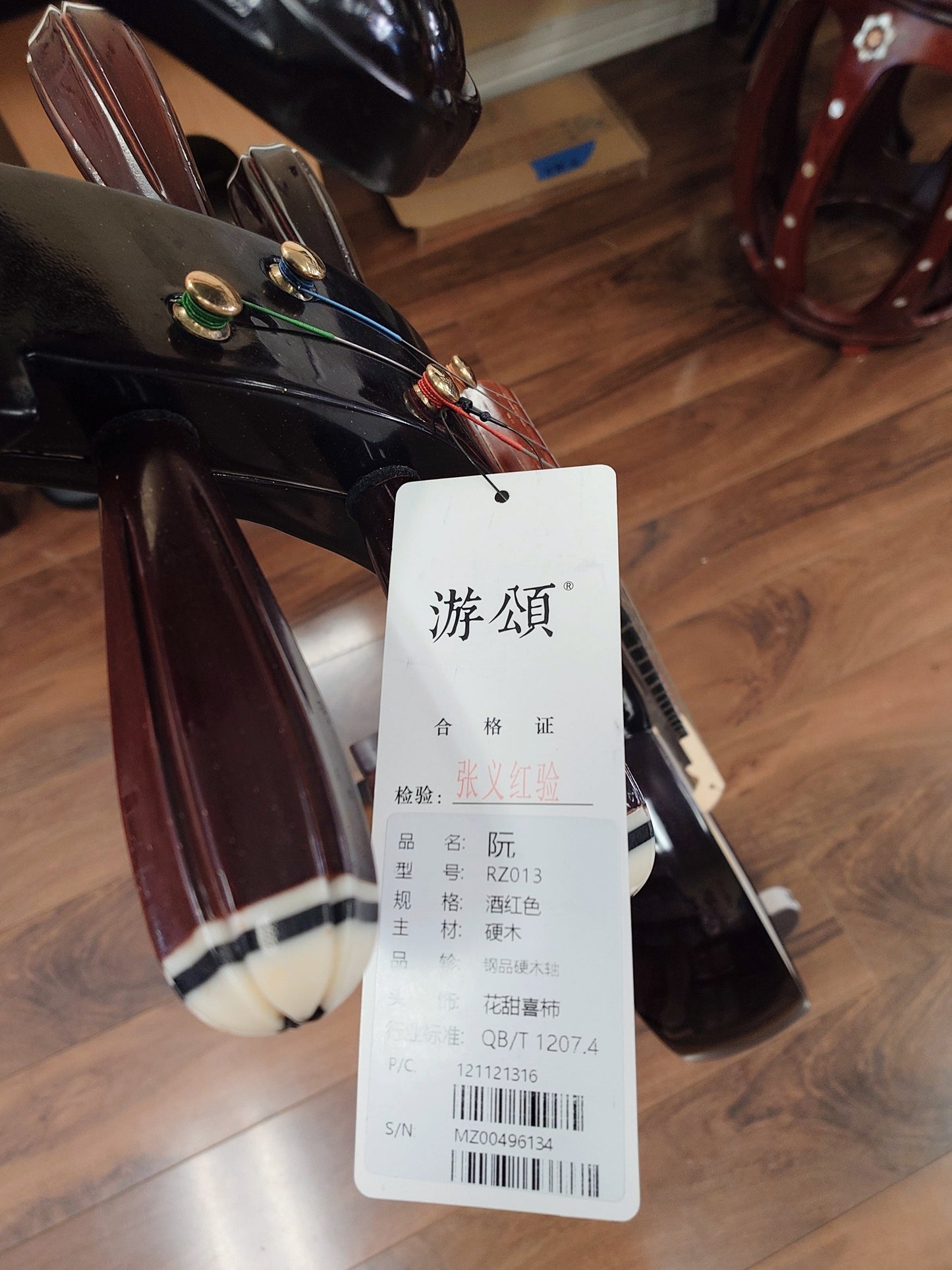 Yousong Zhongruan