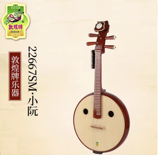 Dunhaung African Blackwood Xiaoruan